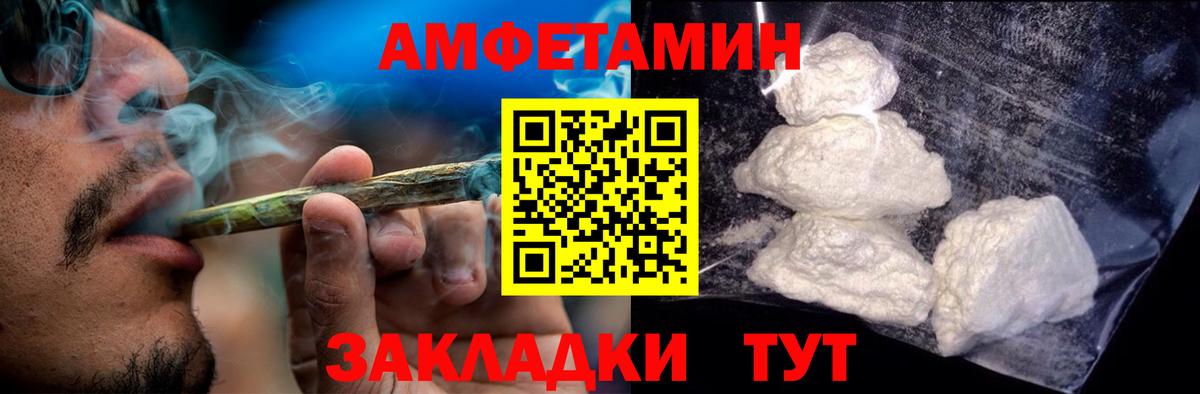 АМФ 97%  Вход с VPN  blacksprut зеркало  Чехов 