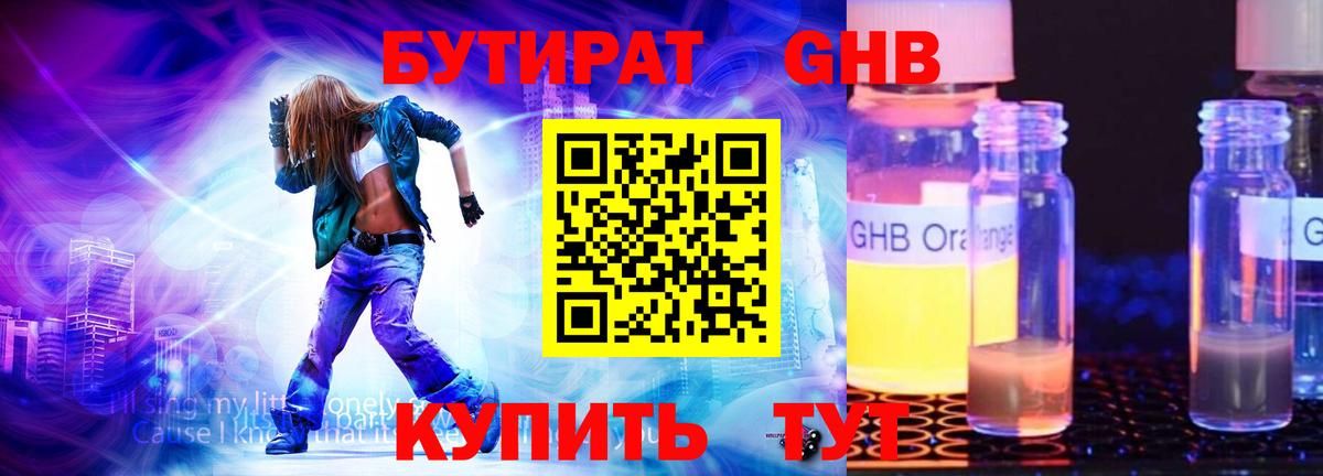 Чехов  БУТИРАТ BDO  Вход с VPN 