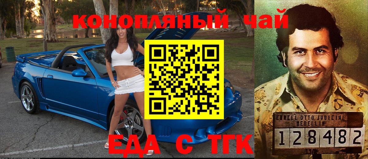 Чехов  Печенье с ТГК конопля  Вход с VPN 
