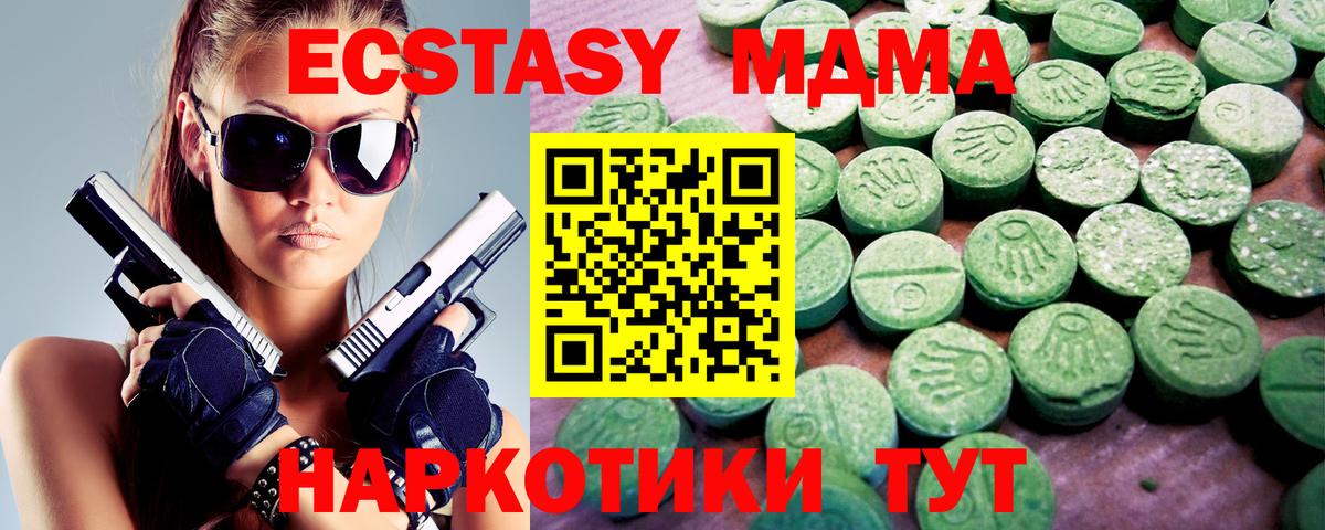 Экстази  Экстази VHQ  Экстази 99%  Вход с VPN  Чехов 