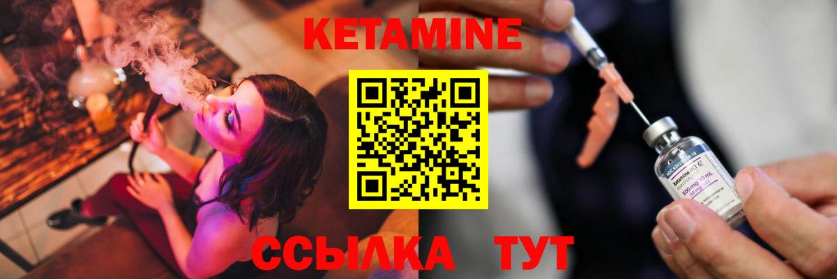 Чехов  КЕТАМИН ketamine  Вход с VPN 