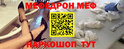 мефедрон VHQ Конаково