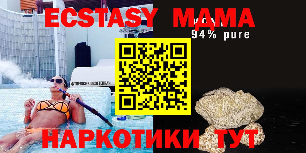 МДМА VHQ  MDMA  Вход с VPN  Чехов  МДМА crystal 