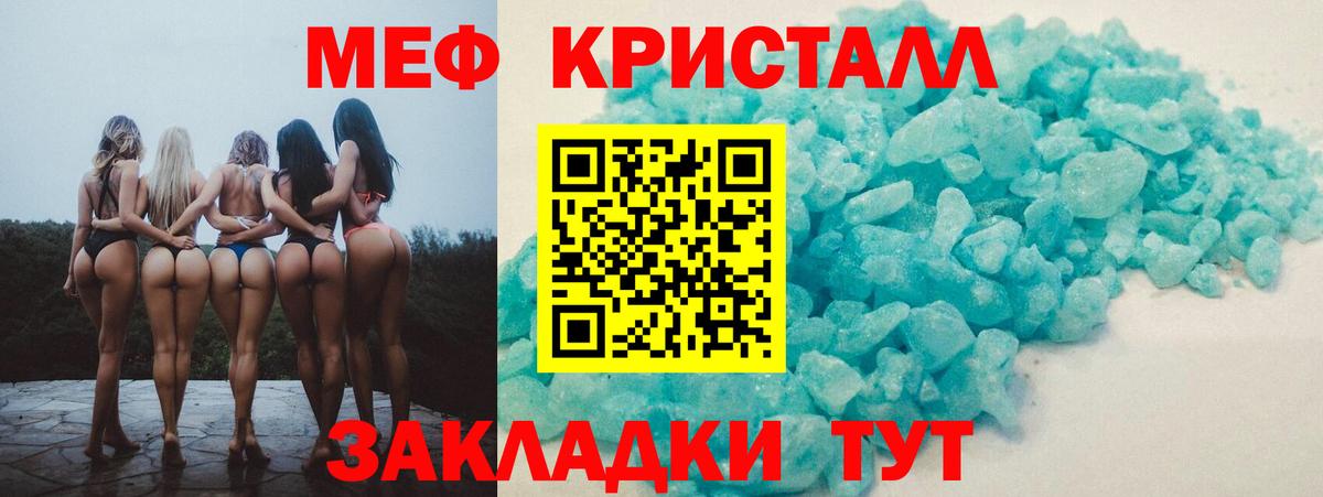 МЕФ  Меф  Чехов  МЕФ VHQ  продажа наркотиков  Вход с VPN  Меф mephedrone 