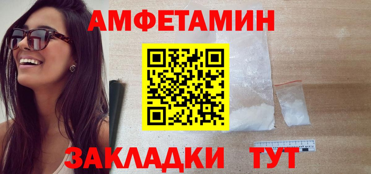 МЕТАМФЕТАМИН пудра  Вход с VPN  Чехов 
