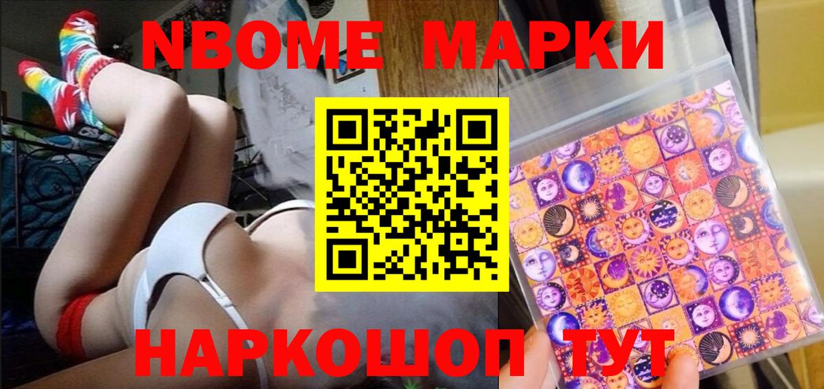 Наркотические марки 1,5мг Чехов