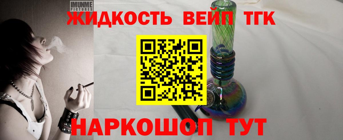 Чехов  Дистиллят ТГК жижа  Вход с VPN 
