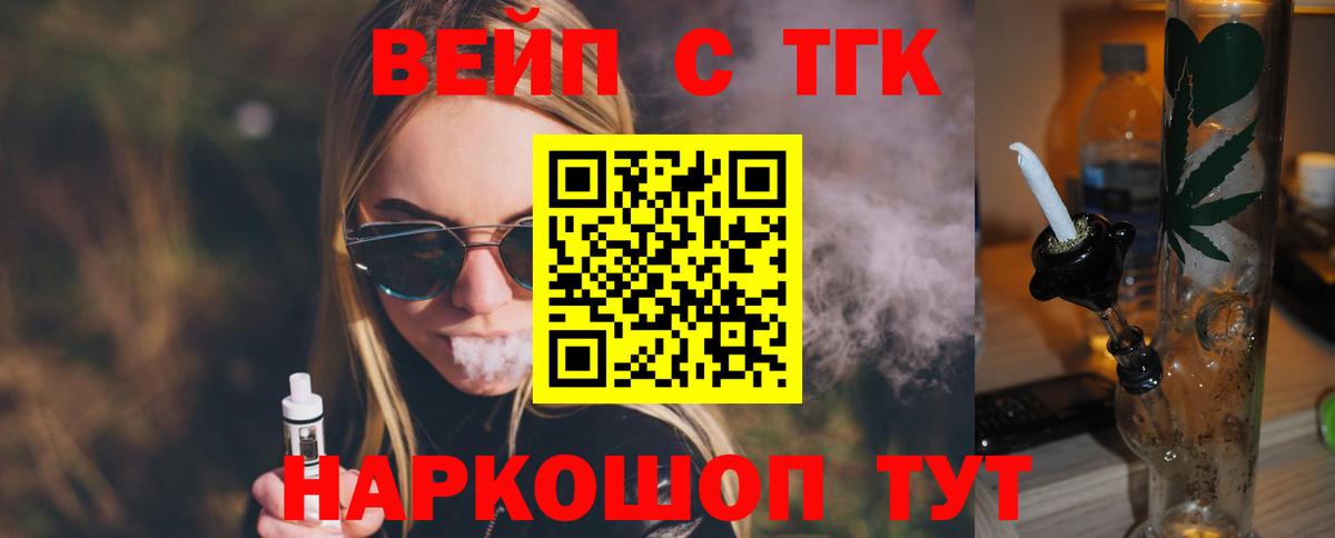 ТГК THC oil Чехов